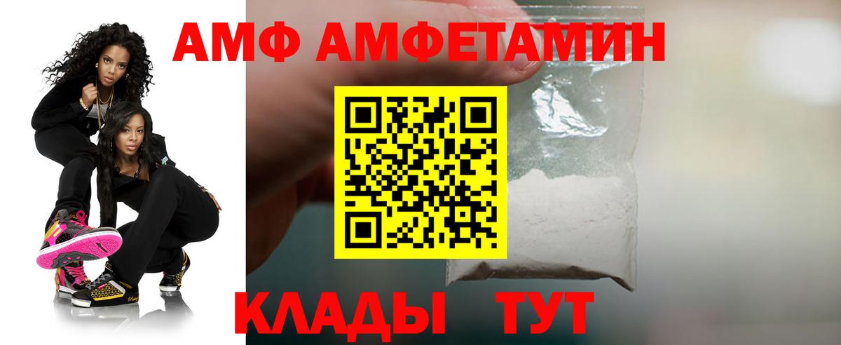 Сланцы  Amphetamine 97%  АМФЕТАМИН  Вход с VPN 