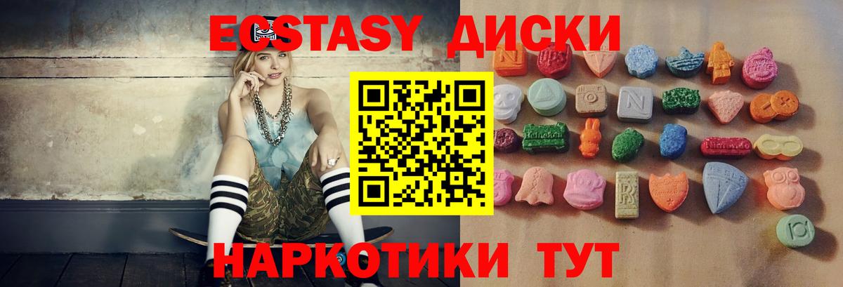 ЭКСТАЗИ mix Сланцы