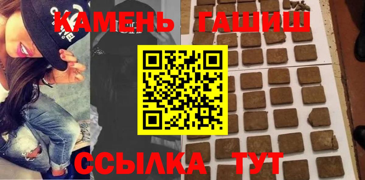 ГАШИШ AMNESIA HAZE Сланцы