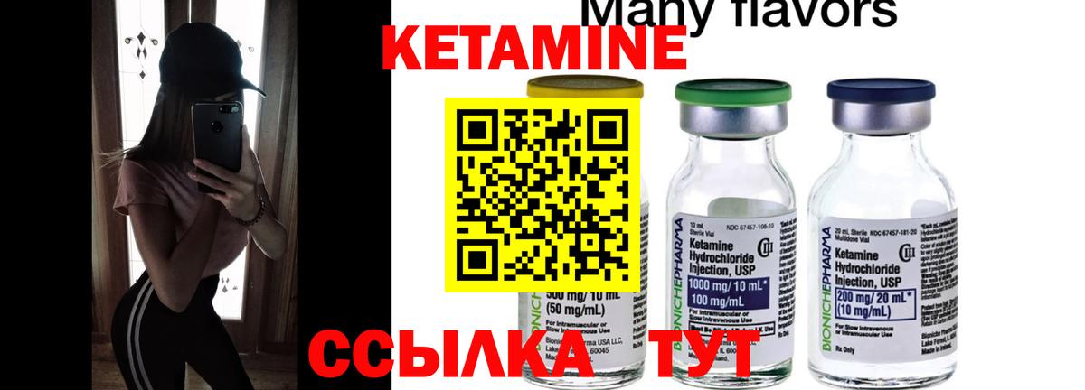 КЕТАМИН ketamine  Вход с VPN  Сланцы  Кетамин ketamine 