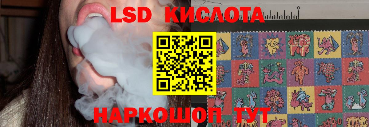 Лсд 25 экстази кислота  LSD-25 экстази кислота  Вход с VPN  Сланцы 