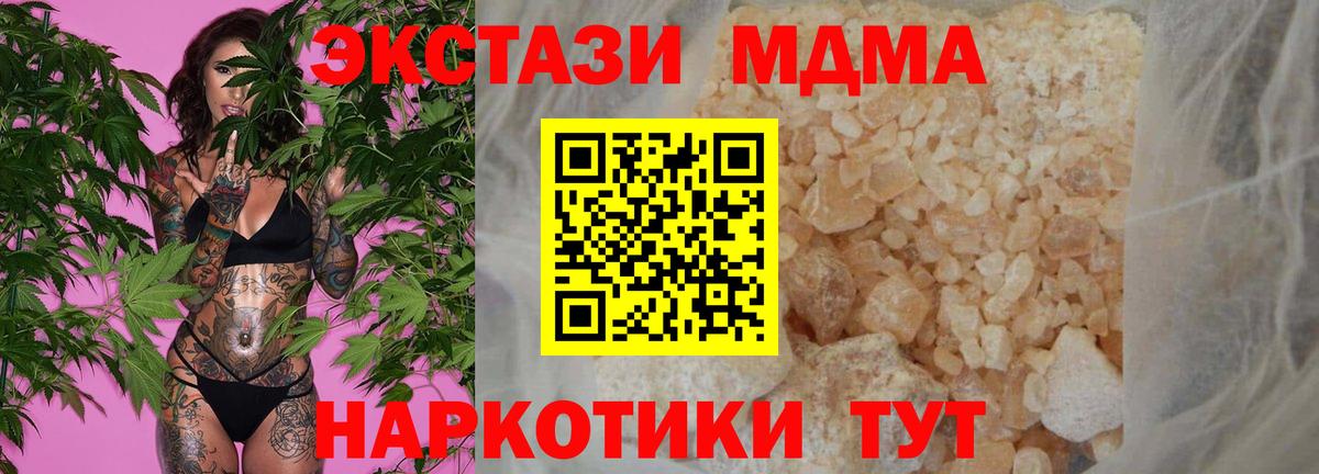 МДМА молли Сланцы