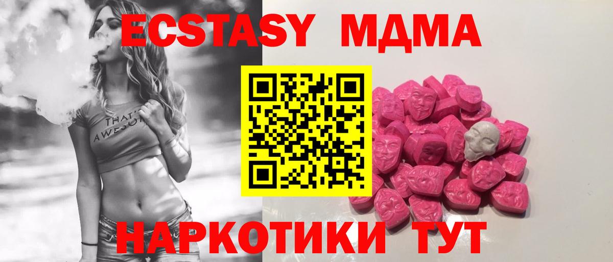 MDMA кристаллы  МДМА crystal  Вход с VPN  Сланцы 