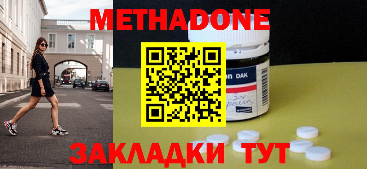 Метадон мёд  Метадон methadone  hydra   Сланцы  Вход с VPN 