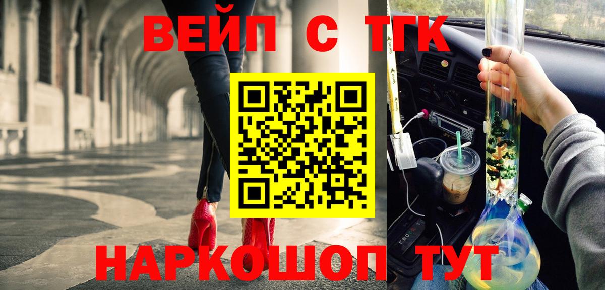 Дистиллят ТГК вейп Сланцы
